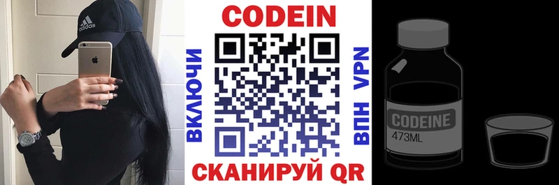 Codein Purple Drank Гусь-Хрустальный