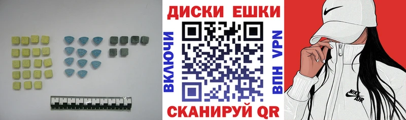 Экстази таблы  Гусь-Хрустальный 