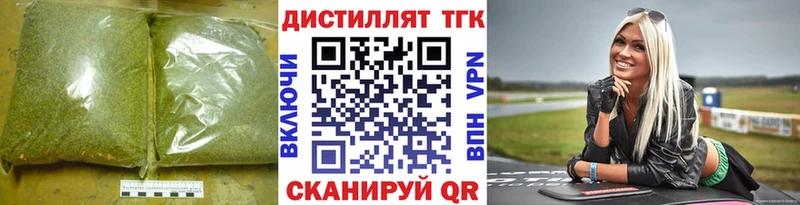 хочу наркоту  Гусь-Хрустальный  Дистиллят ТГК вейп 